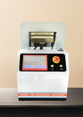 伺服恒壓力平板硫化儀