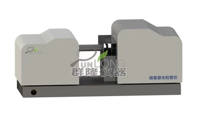 全自动喷雾激光粒度分析仪