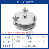 QYC-A迁移测试池