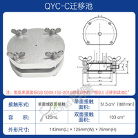 QYC-C迁移测试池