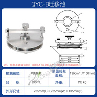QYC-B迁移测试池